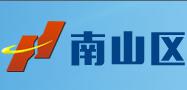 江蘇省深圳電子信息博覽會補貼-南山區(qū)自主創(chuàng)新產(chǎn)業(yè)發(fā)展專項資金