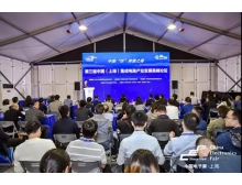 保定市第七屆中國電子信息博覽會開幕式暨中國電子信息行業(yè)企業(yè)家峰會