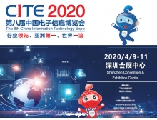 江蘇省第八屆中國電子信息博覽會籌備會在深舉行，共享電子信息精彩未來