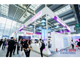 保定市中國電子信息博覽會-紫光集團