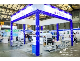 保定市上海電子展-森億電子