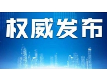 江蘇省關(guān)于2020年春季(第95屆)中國電子展檔期通知