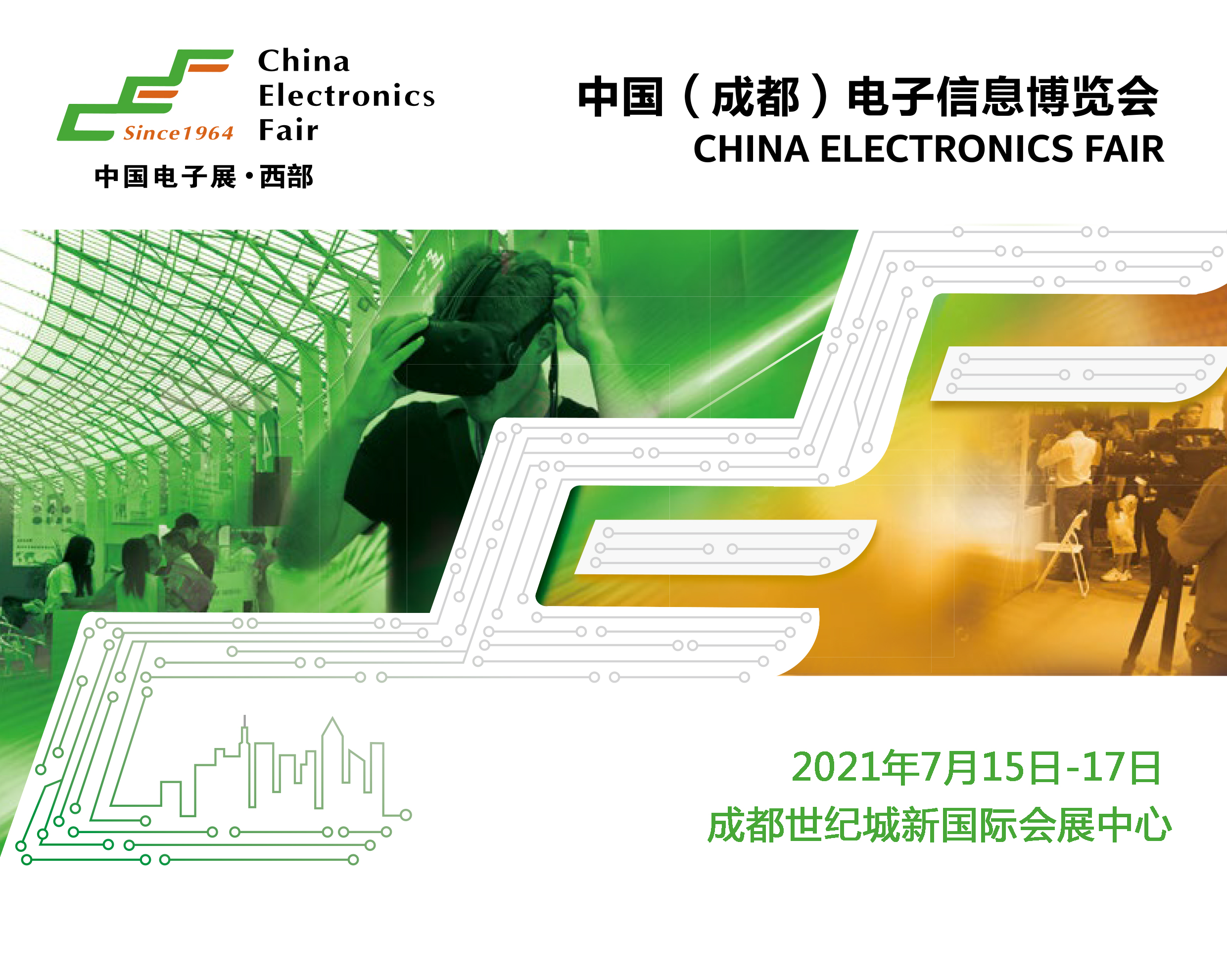 江蘇省2022中國（成都）電子信息博覽會