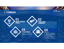 江蘇省第九屆中國電子信息博覽會新聞發(fā)布會在京舉行