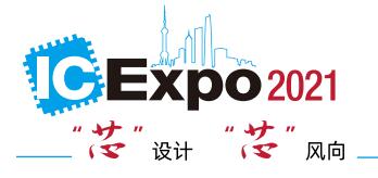 江蘇省電機驅動芯片企業必看！11月上海年度盛會，等您來打卡