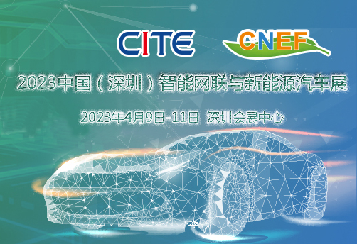 江蘇省2024中國（深圳）汽車電子和智能駕駛技術展