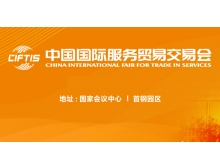 江蘇省2023服貿會：北京要打造超大規模AI模型訓練平臺