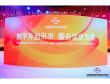 江蘇省定了！2023年服貿會計劃9月2日至6日舉辦