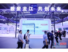 江蘇省CITE2024：解鎖電子信息產業新風向