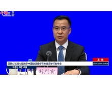 保定市第七屆數字中國建設峰會：數據驅動，新質生產力綻放