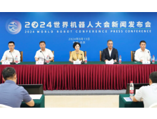 保定市2024世界機器人大會：共繪智能新未來，引領產業新飛躍