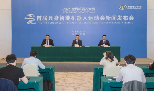 江蘇省全球首創！2025具身智能機器人運動會落戶無錫